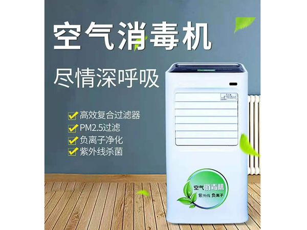 移動式消毒機(jī)